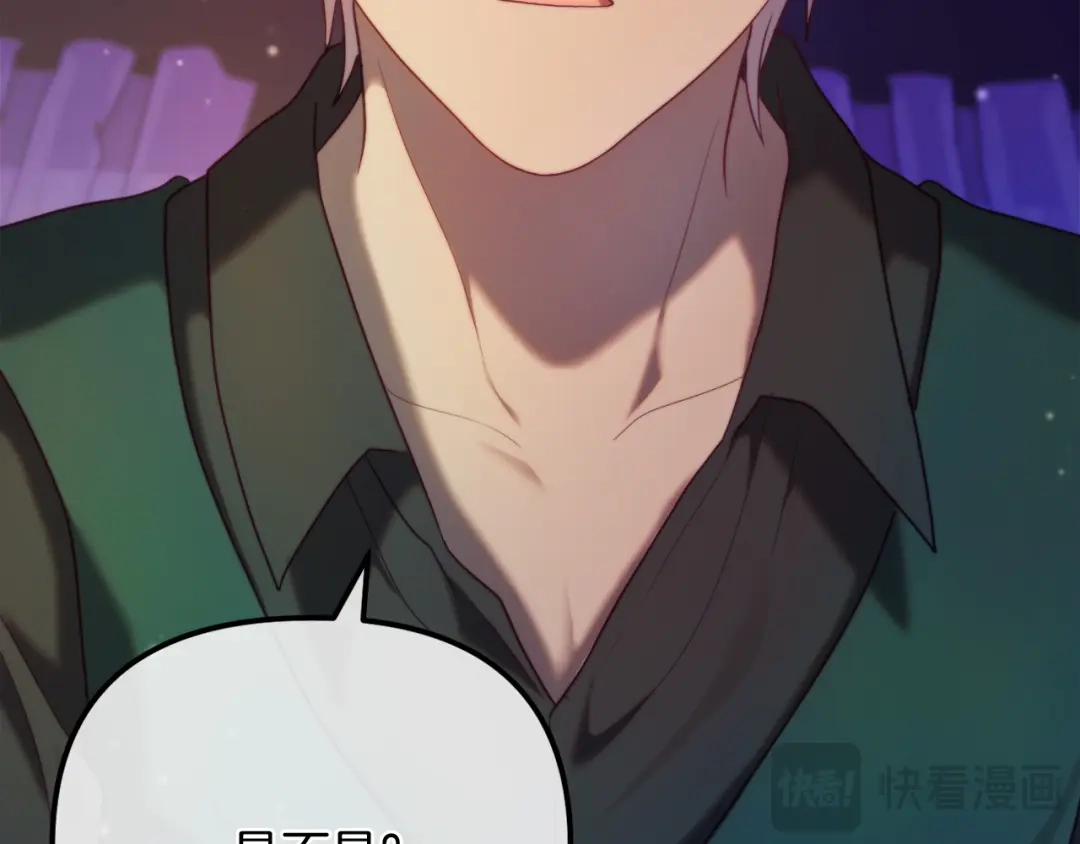 改变嫂子的BE结局 第55话 专属的安慰方式 第192页