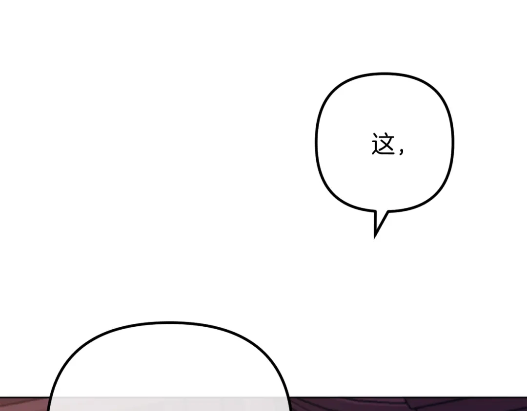 改变嫂子的BE结局 第55话 专属的安慰方式 第160页