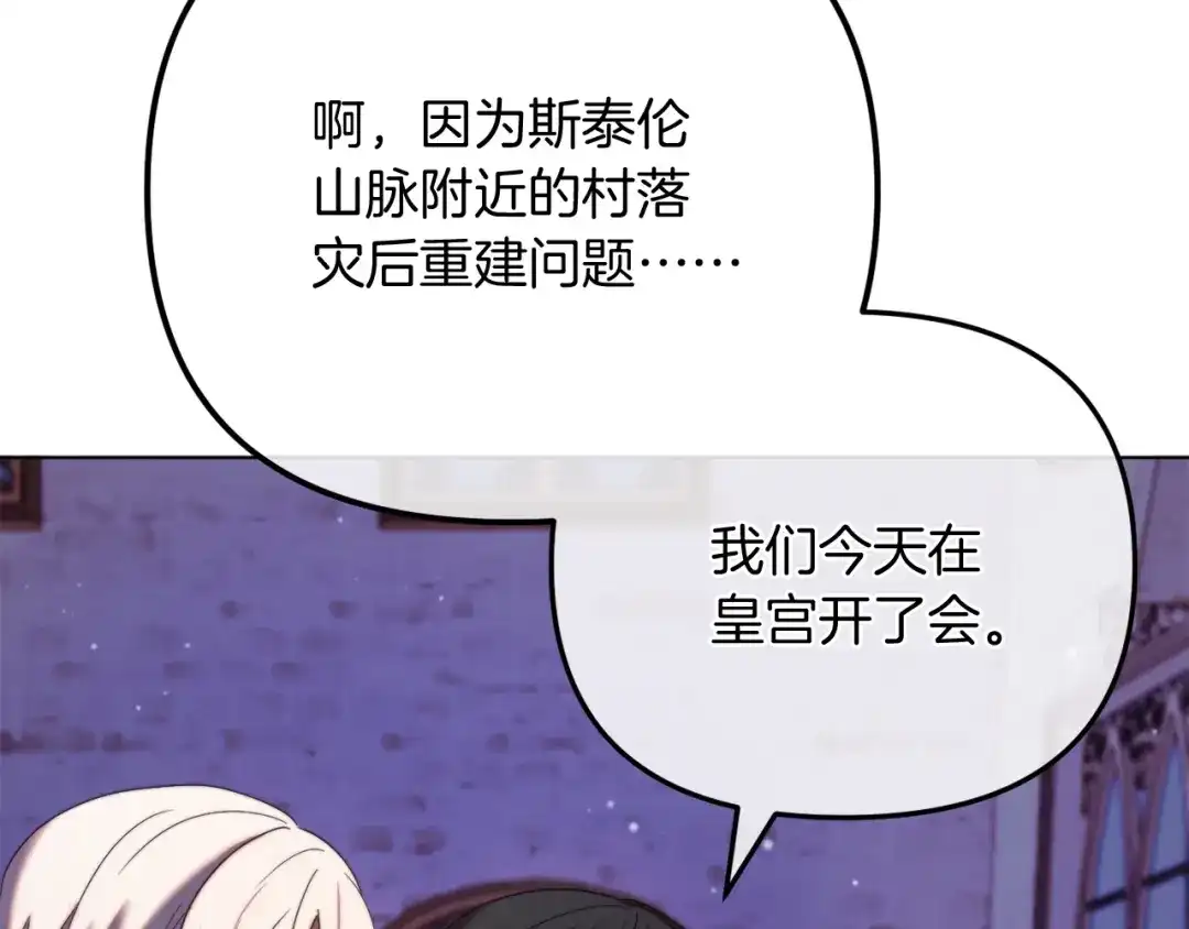 改变嫂子的BE结局 第55话 专属的安慰方式 第26页