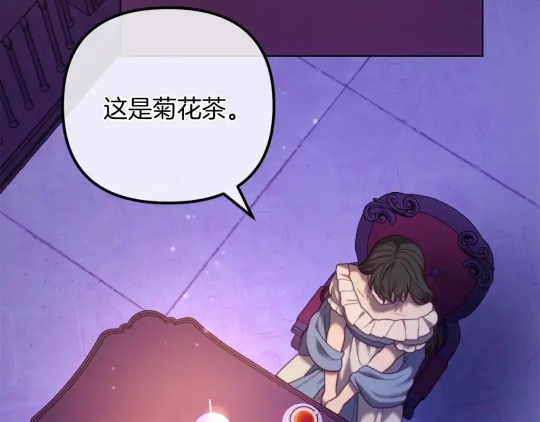 改变嫂子的BE结局 第55话 专属的安慰方式 第73页