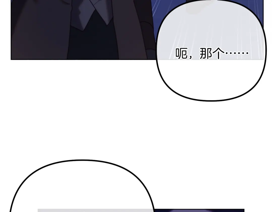 改变嫂子的BE结局 第55话 专属的安慰方式 第39页