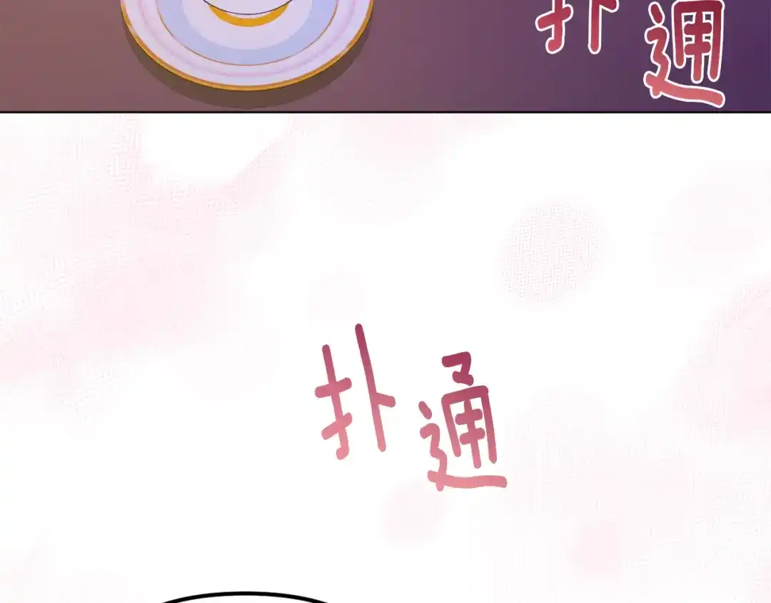 改变嫂子的BE结局 第55话 专属的安慰方式 第141页