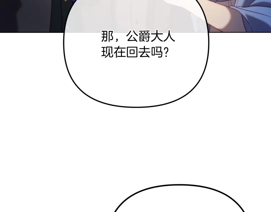 改变嫂子的BE结局 第55话 专属的安慰方式 第28页