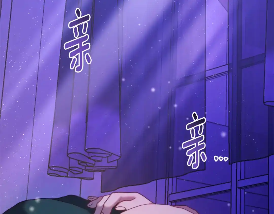 改变嫂子的BE结局 第55话 专属的安慰方式 第201页