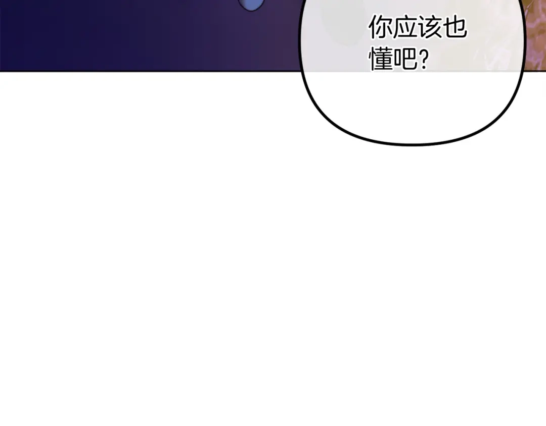 改变嫂子的BE结局 第55话 专属的安慰方式 第186页