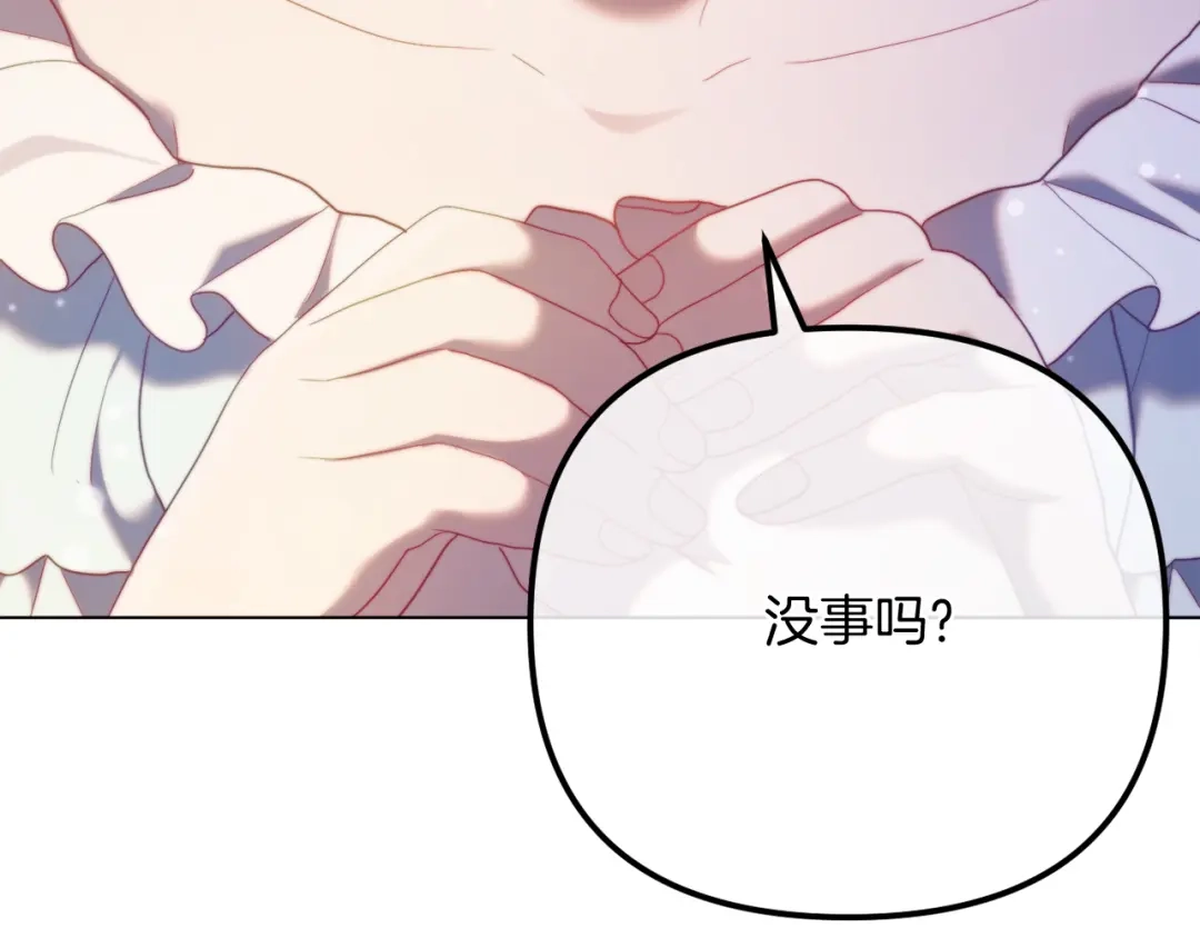 改变嫂子的BE结局 第55话 专属的安慰方式 第105页
