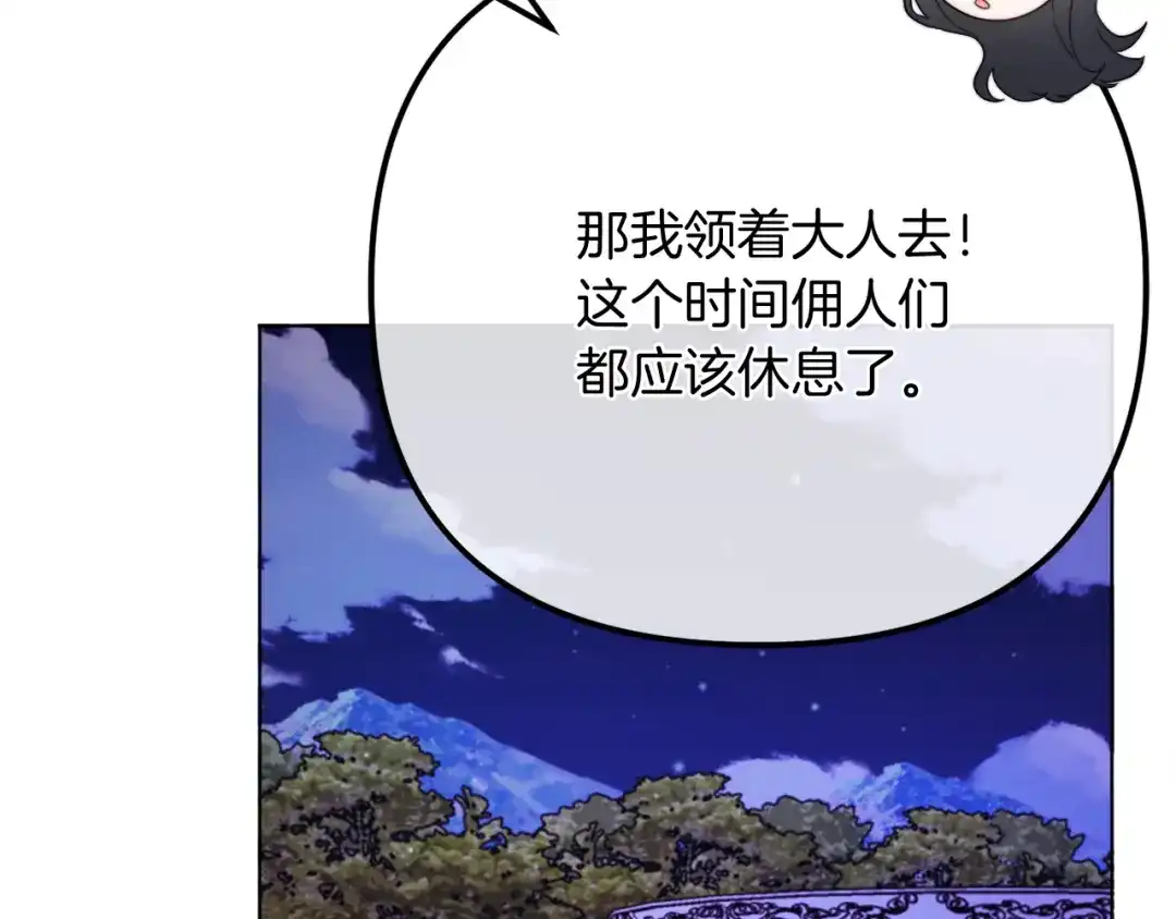 改变嫂子的BE结局 第55话 专属的安慰方式 第31页