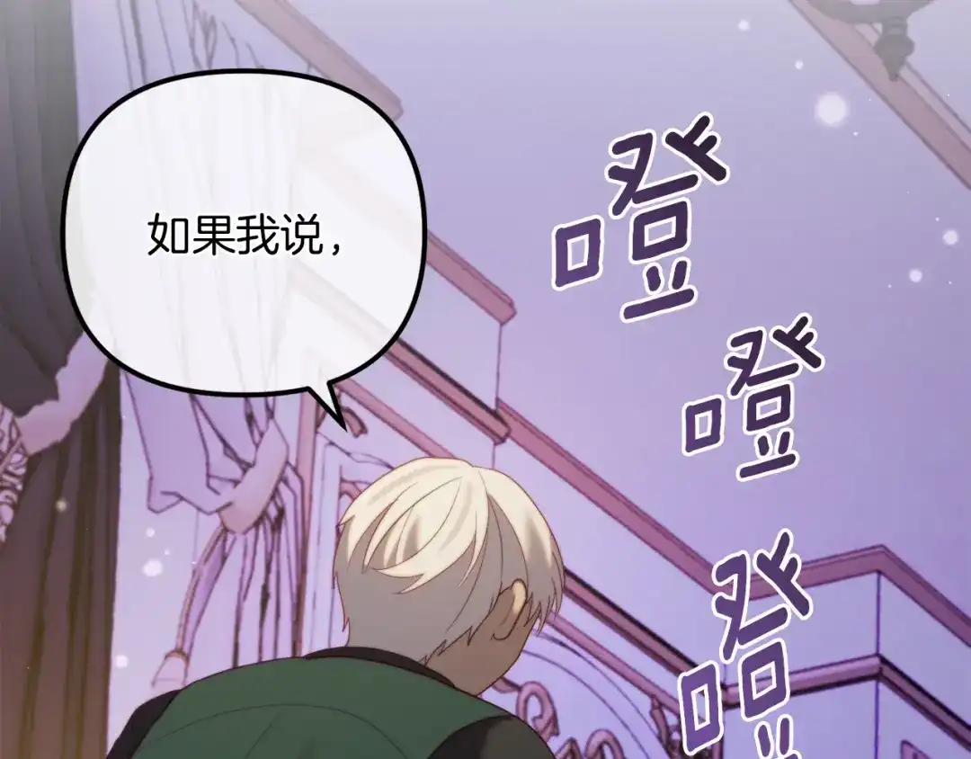 改变嫂子的BE结局 第55话 专属的安慰方式 第116页