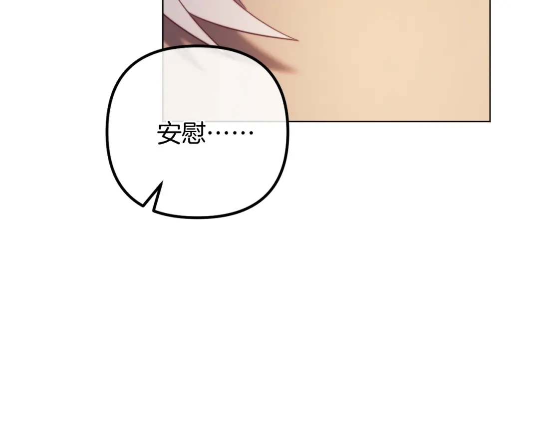 改变嫂子的BE结局 第55话 专属的安慰方式 第159页