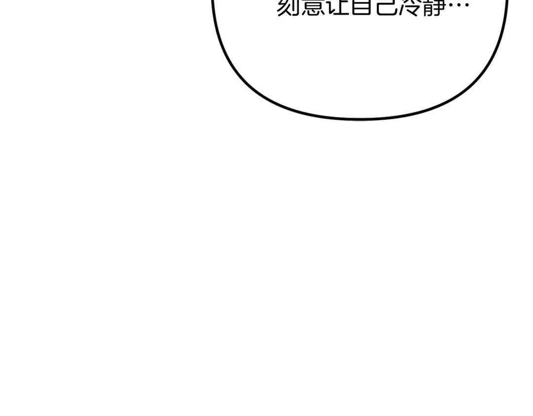 改变嫂子的BE结局 第55话 专属的安慰方式 第102页