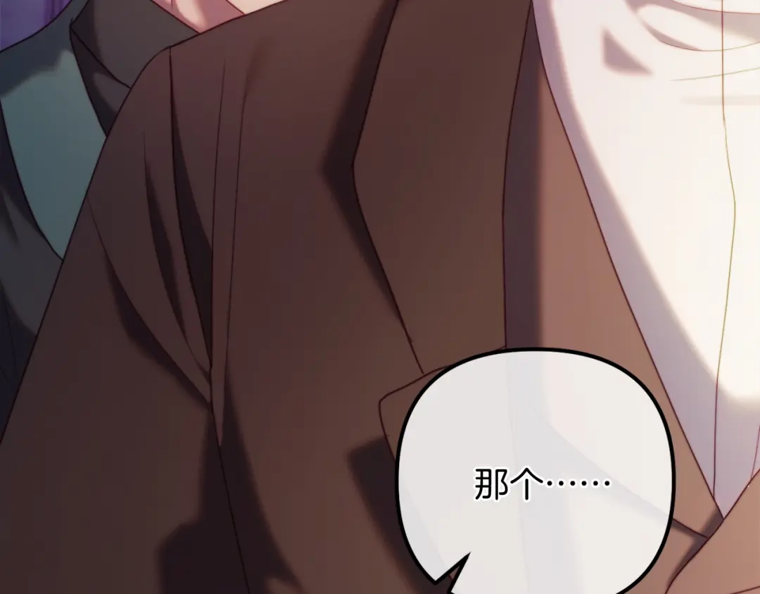 改变嫂子的BE结局 第55话 专属的安慰方式 第14页