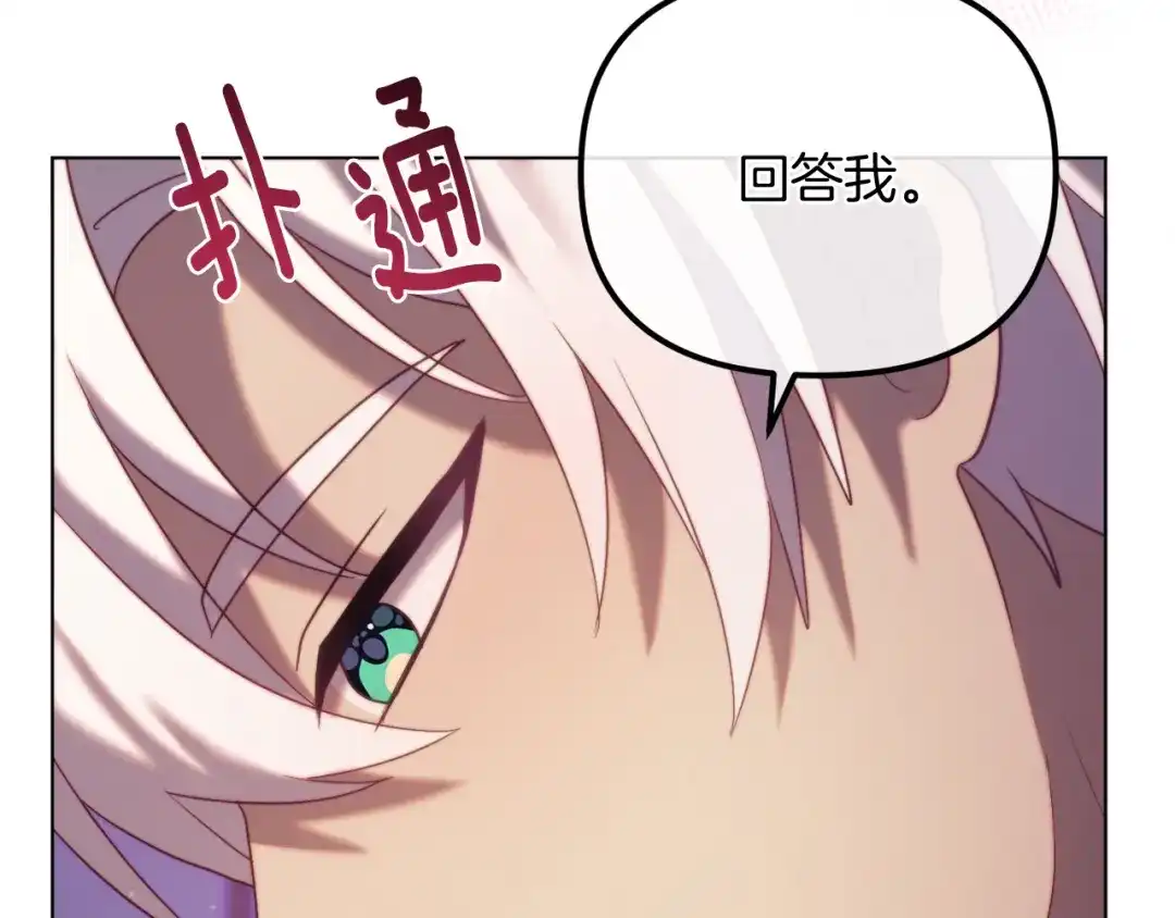 改变嫂子的BE结局 第55话 专属的安慰方式 第136页