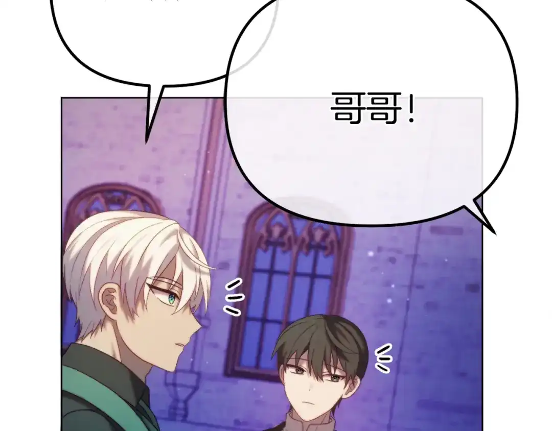 改变嫂子的BE结局 第55话 专属的安慰方式 第5页