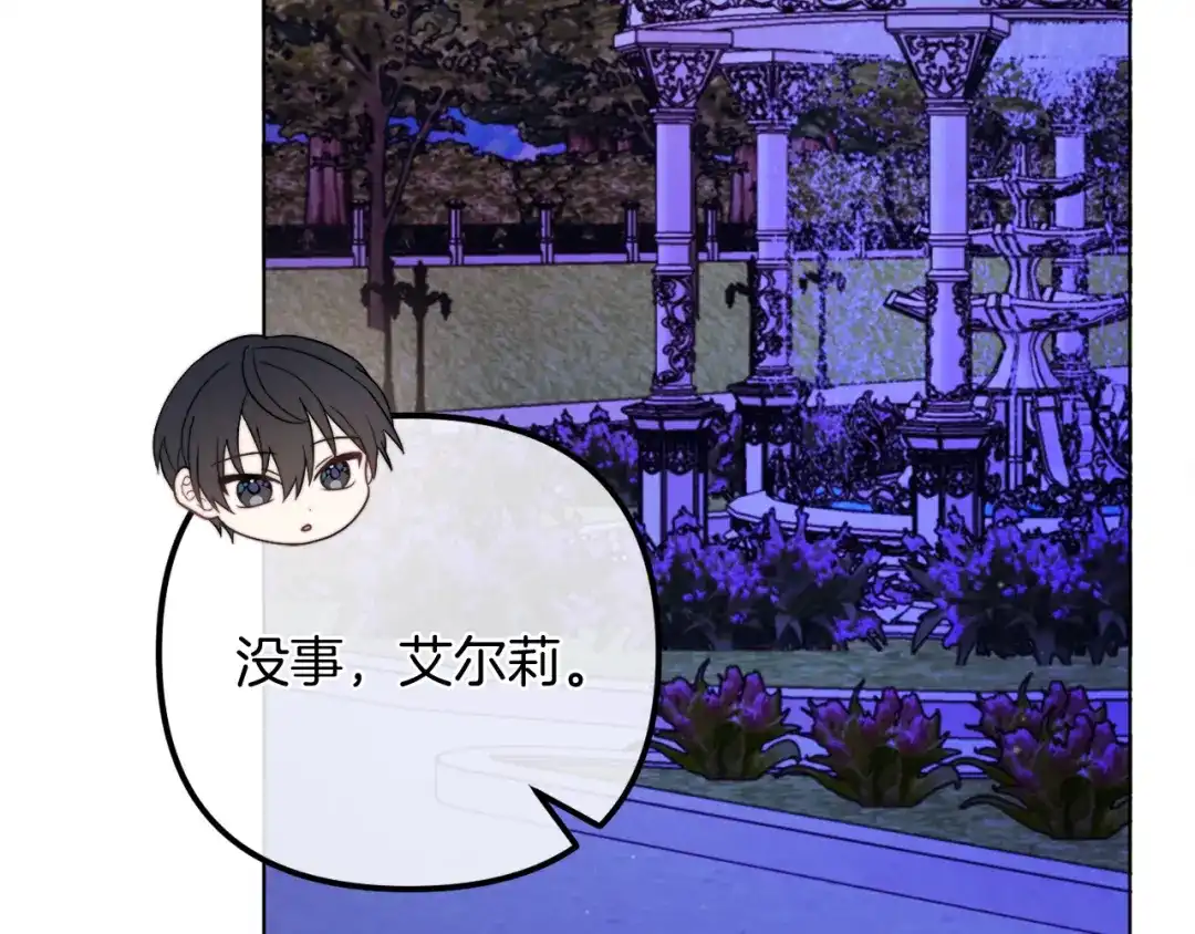 改变嫂子的BE结局 第55话 专属的安慰方式 第32页