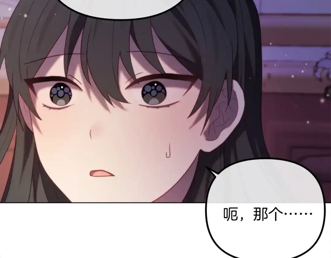 改变嫂子的BE结局 第55话 专属的安慰方式 第114页