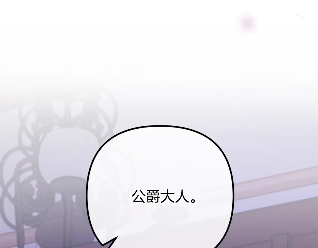 改变嫂子的BE结局 第55话 专属的安慰方式 第94页