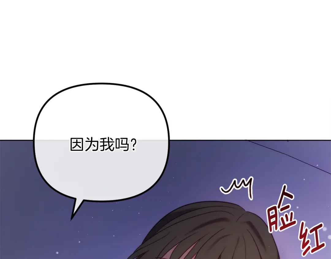 改变嫂子的BE结局 第55话 专属的安慰方式 第217页