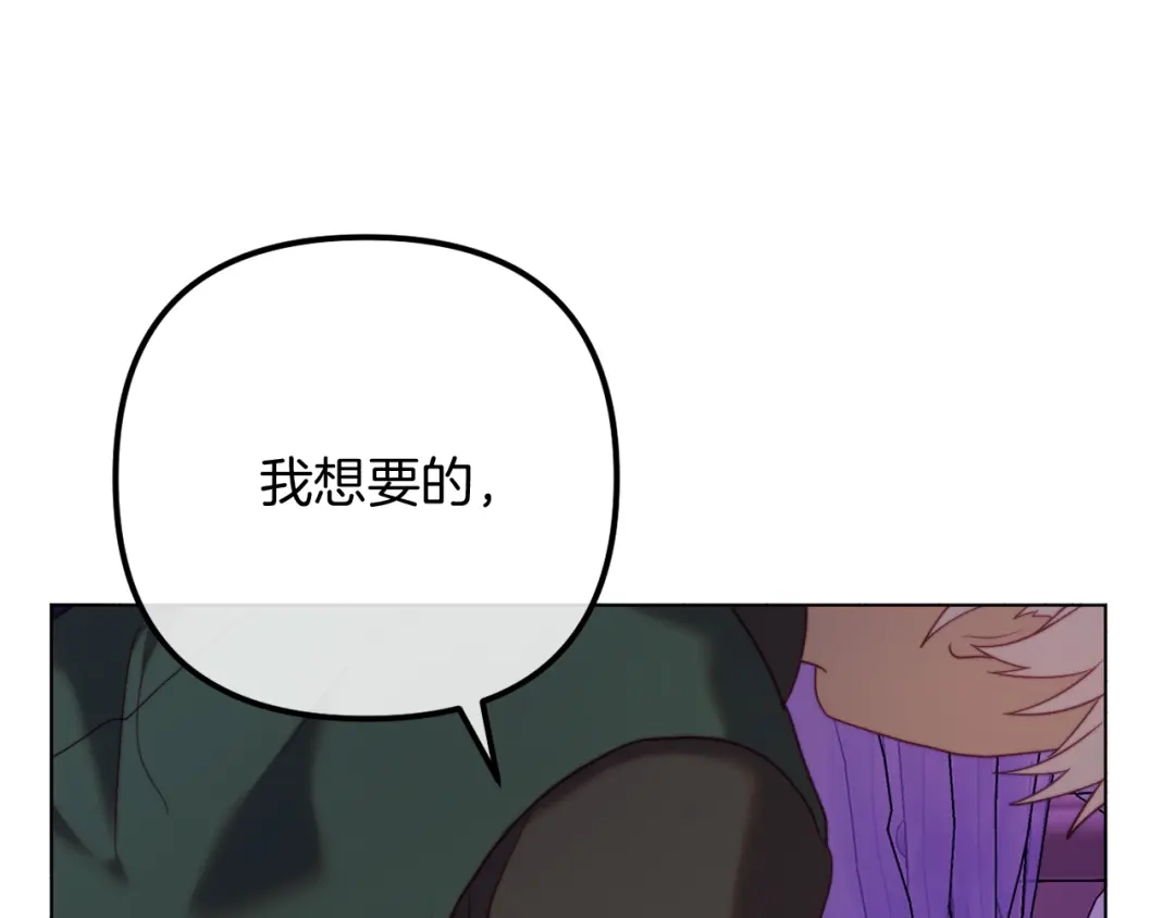 改变嫂子的BE结局 第55话 专属的安慰方式 第187页