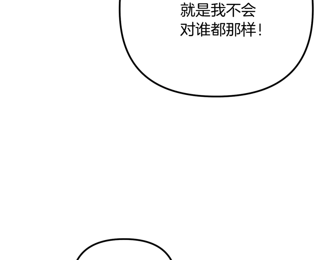 改变嫂子的BE结局 第55话 专属的安慰方式 第219页