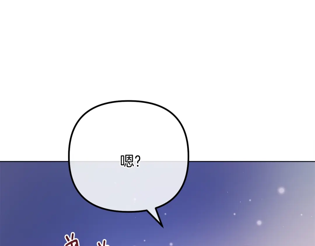 改变嫂子的BE结局 第55话 专属的安慰方式 第208页