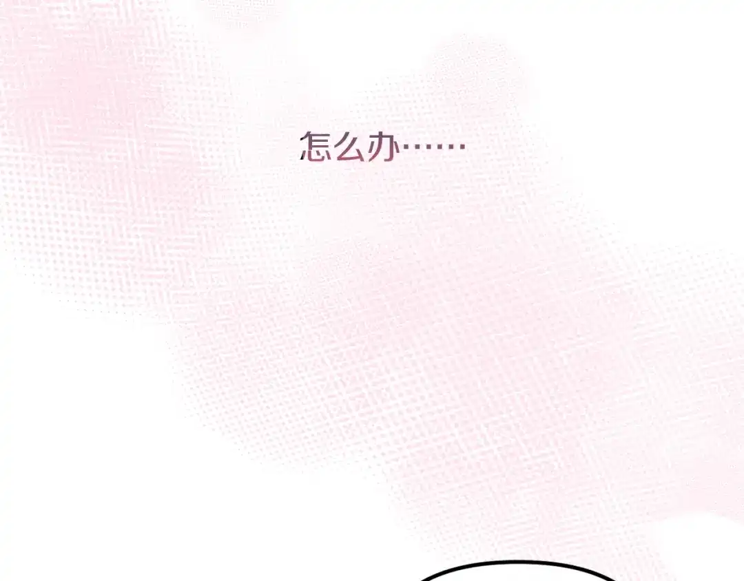 改变嫂子的BE结局 第55话 专属的安慰方式 第135页