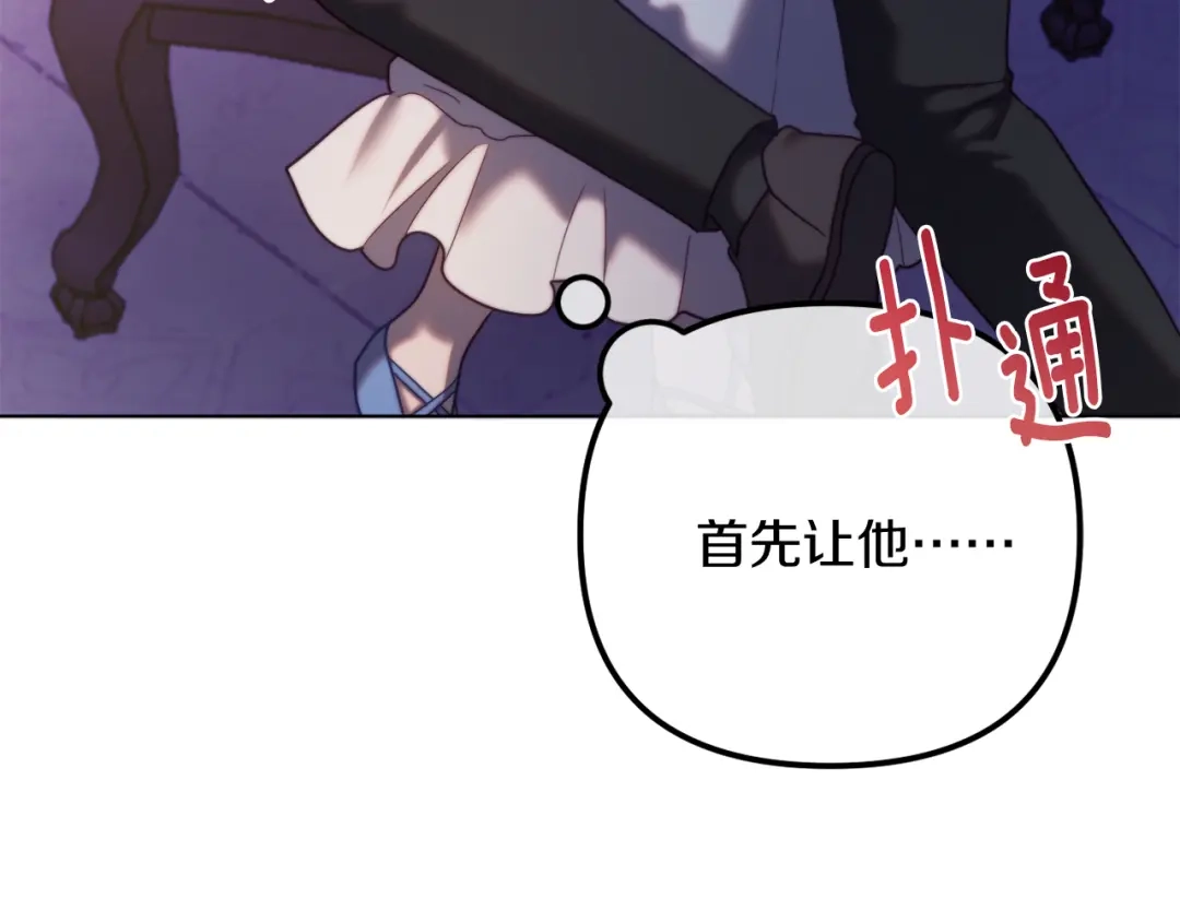 改变嫂子的BE结局 第55话 专属的安慰方式 第148页