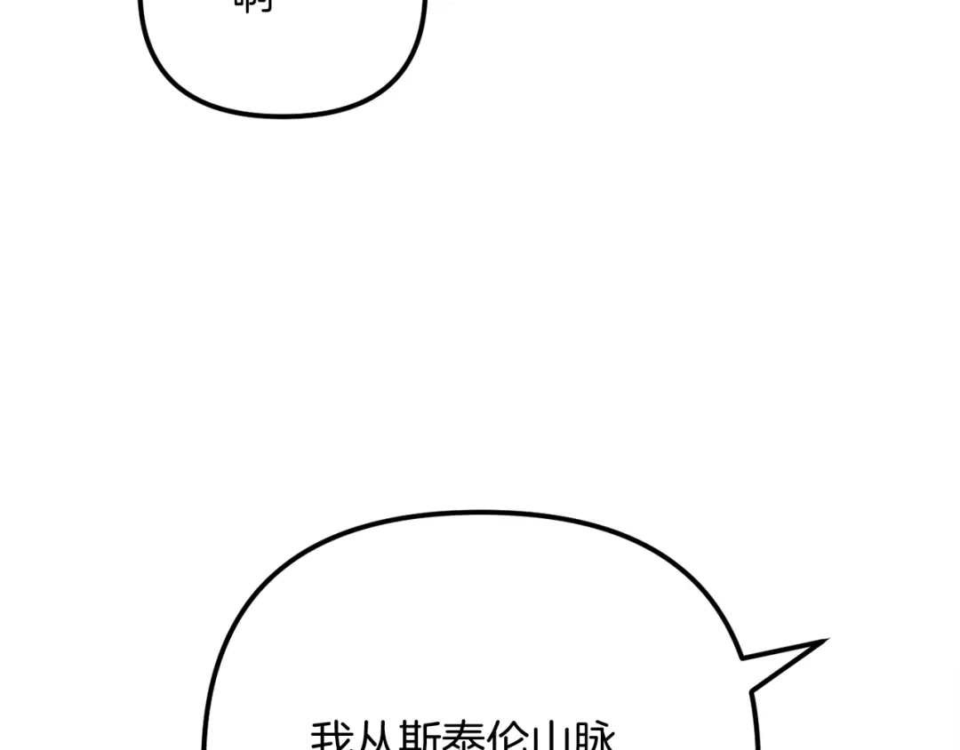 改变嫂子的BE结局 第55话 专属的安慰方式 第81页