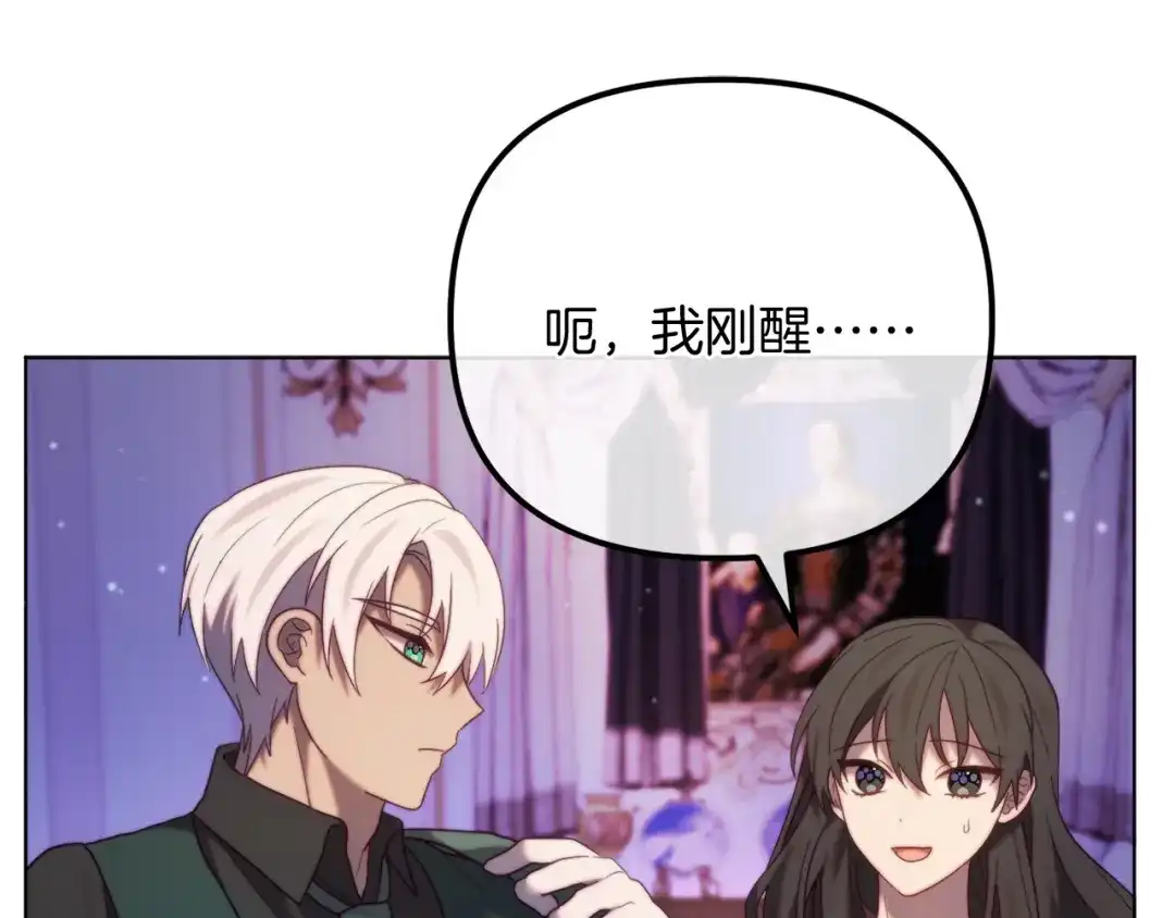 改变嫂子的BE结局 第55话 专属的安慰方式 第65页