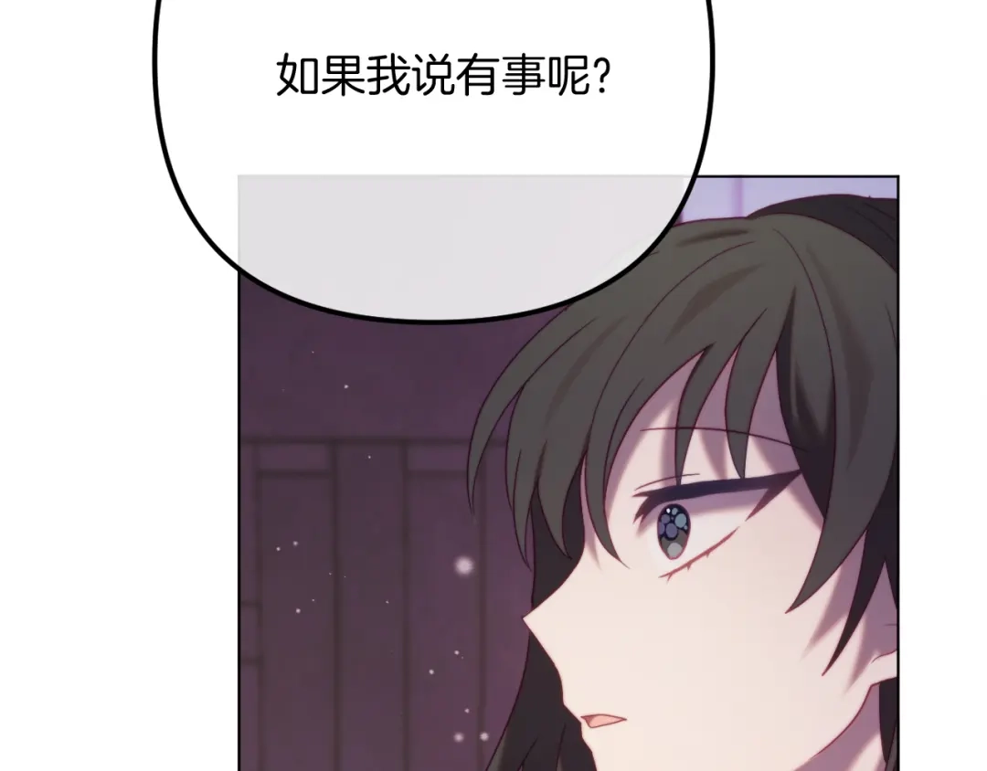 改变嫂子的BE结局 第55话 专属的安慰方式 第110页
