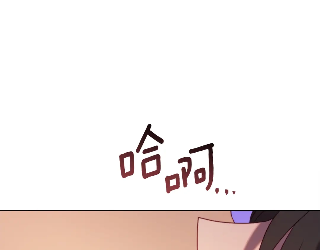 改变嫂子的BE结局 第55话 专属的安慰方式 第204页