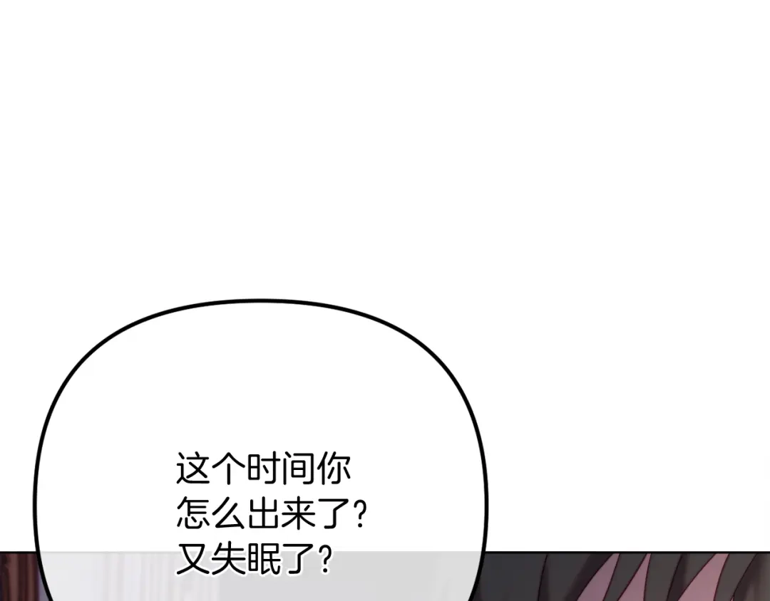 改变嫂子的BE结局 第55话 专属的安慰方式 第12页