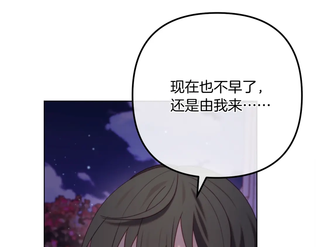 改变嫂子的BE结局 第55话 专属的安慰方式 第34页