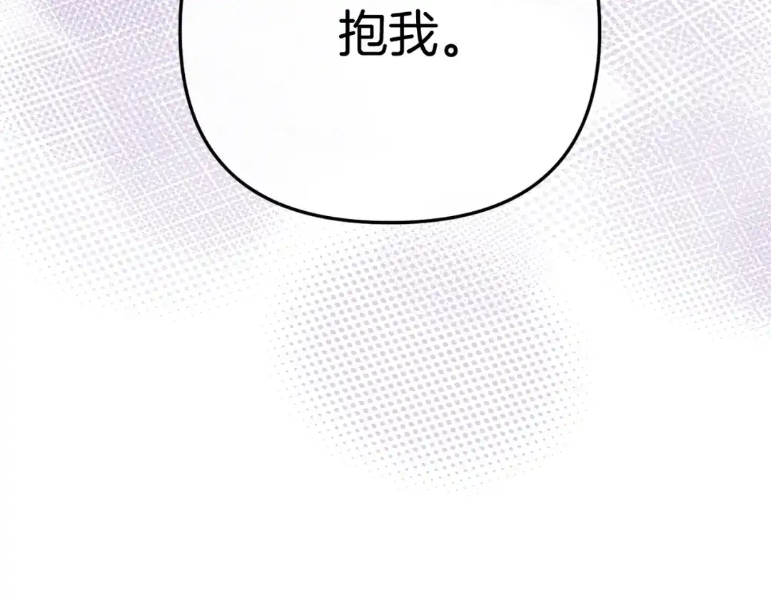 改变嫂子的BE结局 第55话 专属的安慰方式 第207页