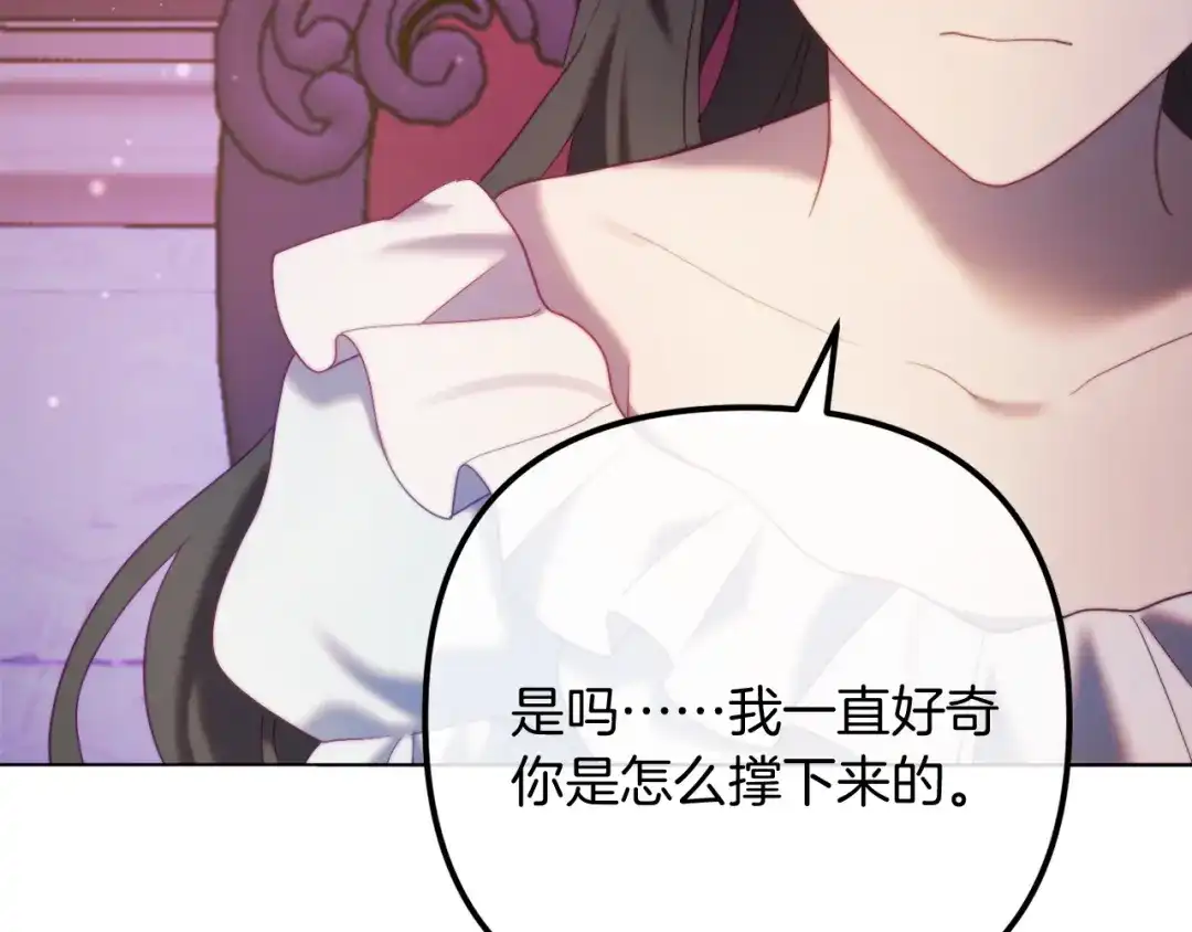 改变嫂子的BE结局 第55话 专属的安慰方式 第88页
