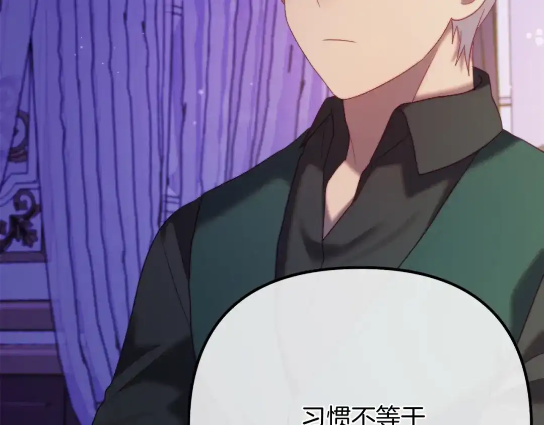 改变嫂子的BE结局 第55话 专属的安慰方式 第96页