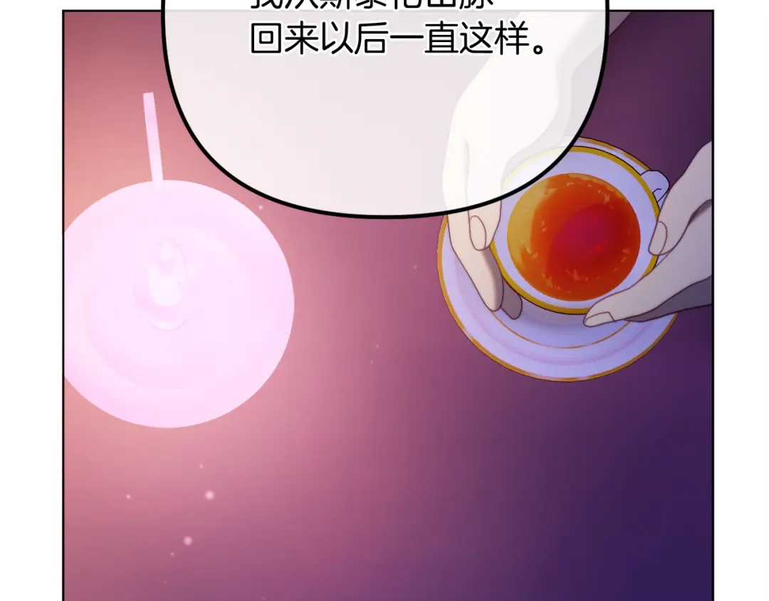 改变嫂子的BE结局 第55话 专属的安慰方式 第82页