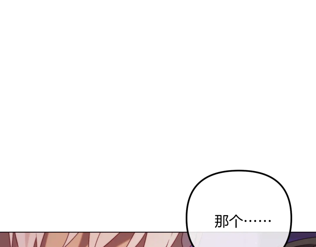 改变嫂子的BE结局 第55话 专属的安慰方式 第194页
