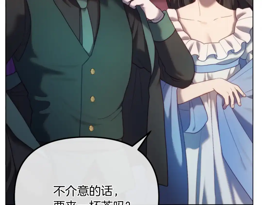 改变嫂子的BE结局 第55话 专属的安慰方式 第66页