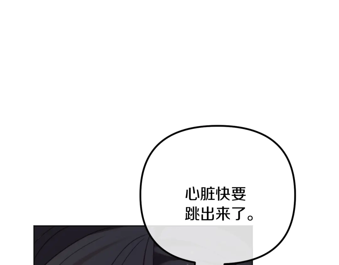 改变嫂子的BE结局 第55话 专属的安慰方式 第144页