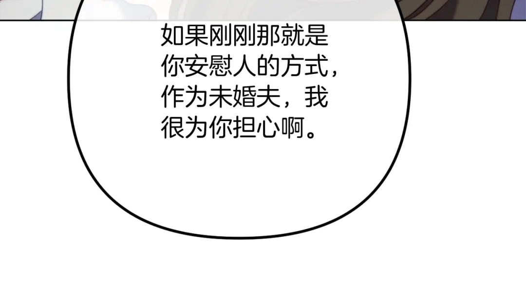 改变嫂子的BE结局 第55话 专属的安慰方式 第213页