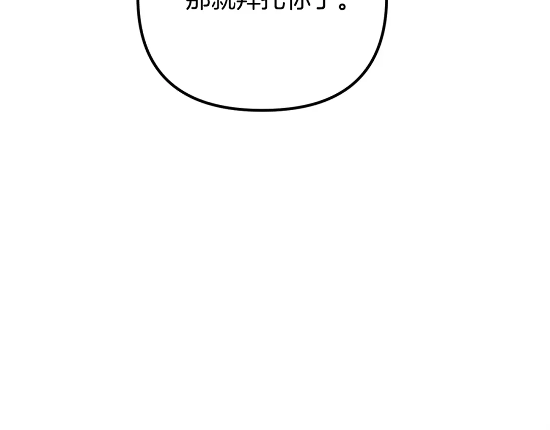 改变嫂子的BE结局 第55话 专属的安慰方式 第36页