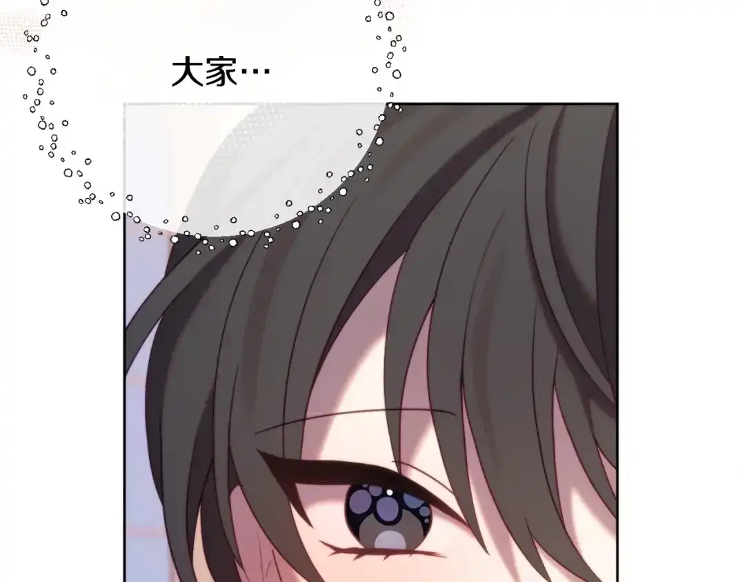 改变嫂子的BE结局 第56话 甜蜜同眠后 第171页