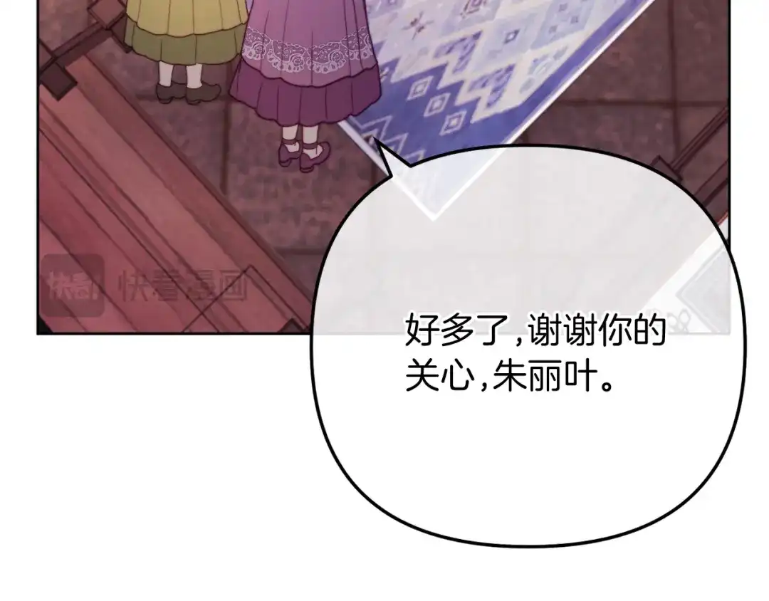 改变嫂子的BE结局 第56话 甜蜜同眠后 第127页
