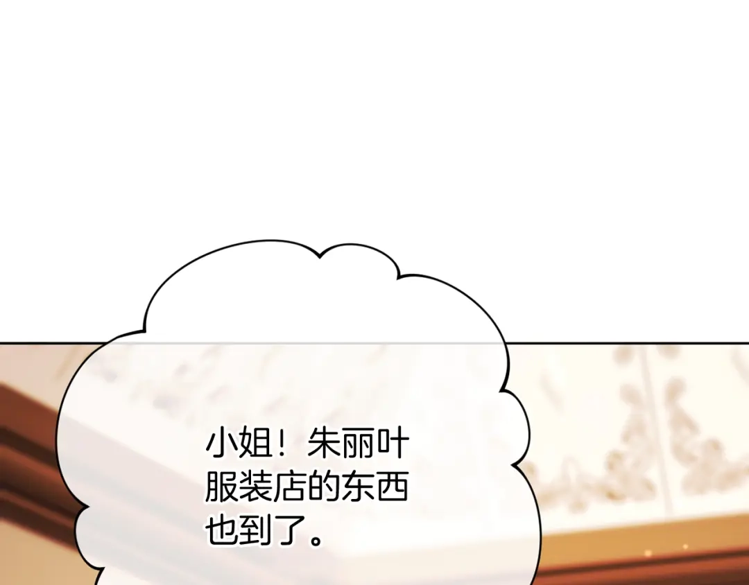 改变嫂子的BE结局 第56话 甜蜜同眠后 第232页