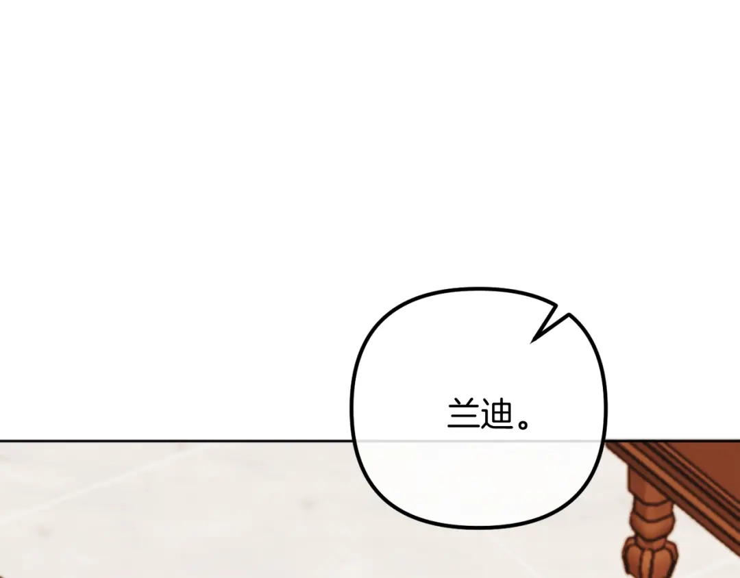 改变嫂子的BE结局 第56话 甜蜜同眠后 第111页