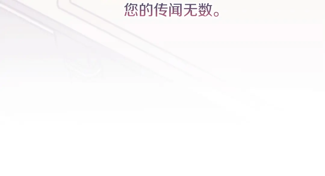改变嫂子的BE结局 第56话 甜蜜同眠后 第201页
