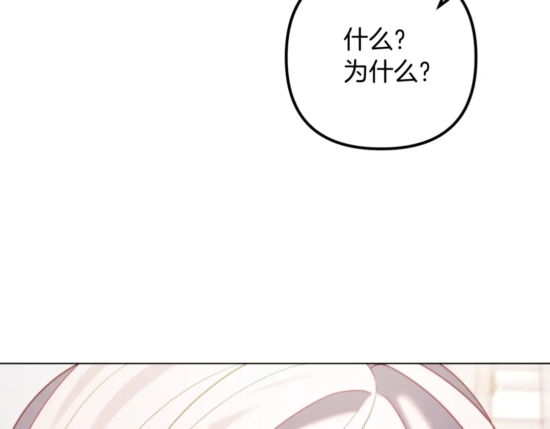改变嫂子的BE结局 第56话 甜蜜同眠后 第54页