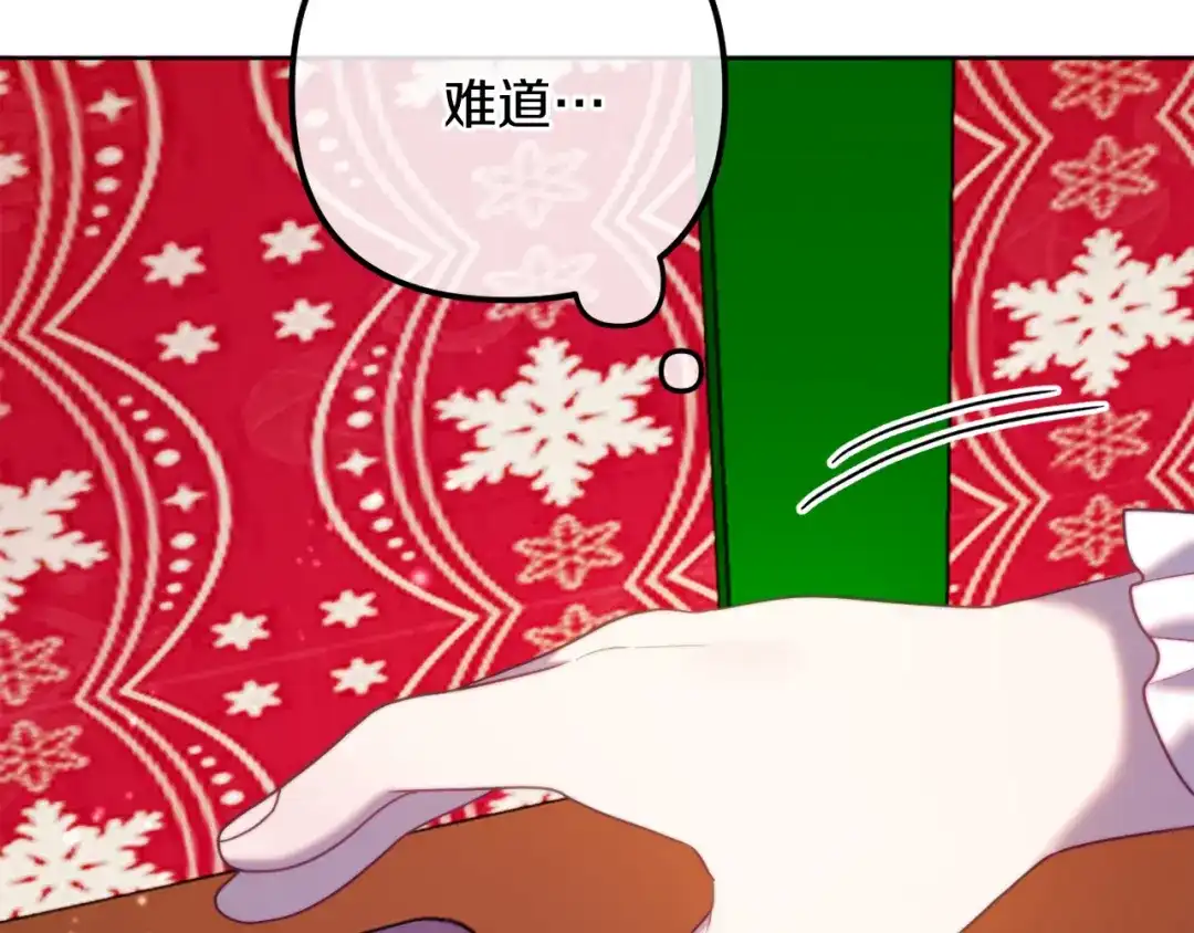 改变嫂子的BE结局 第56话 甜蜜同眠后 第89页
