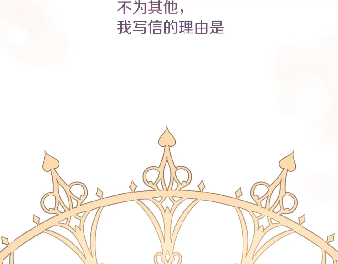 改变嫂子的BE结局 第56话 甜蜜同眠后 第211页