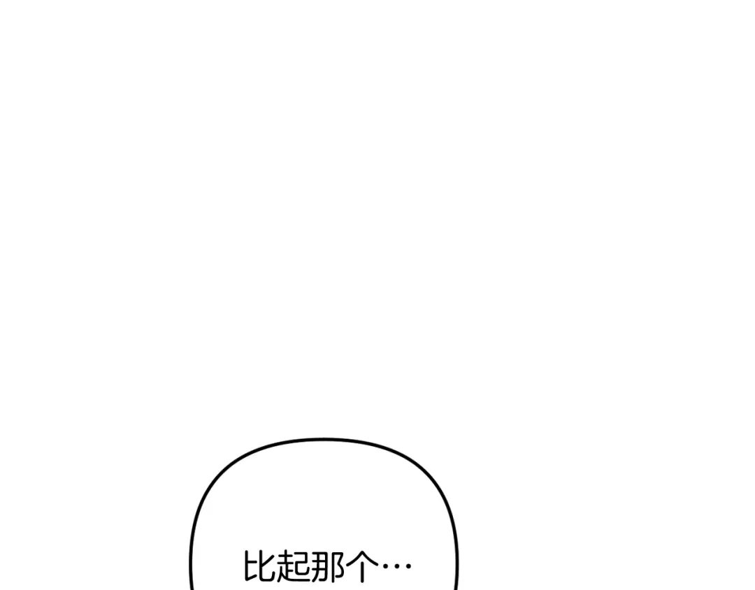 改变嫂子的BE结局 第56话 甜蜜同眠后 第128页
